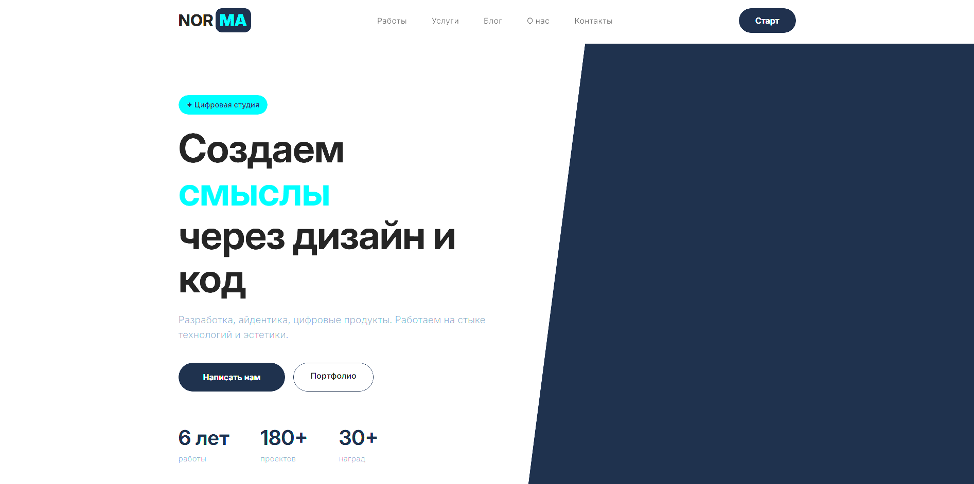 Корпоративный сайт NORMA